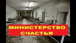 Блуждающий Лес - 