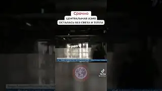 Svet uchdi rossiya xabar topdi