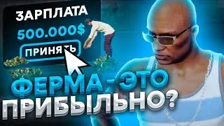 500.000$ В ЧАС! САМАЯ ПРИБЫЛЬНАЯ РАБОТА НА ARIZONA GTA 5 RP!