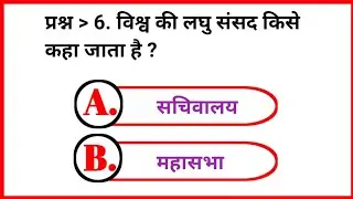 Gk | Gk Question | Gk Quiz | Gk hindi | important Gk | Gk Question hindi | Gk Today