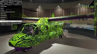 Mammoth Avenger GTA Online