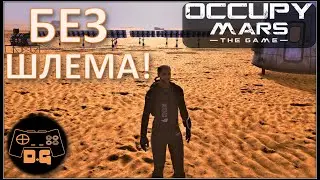 Occupy Mars: The Game ◈ ИЗВЛЕКАТЕЛЬ СЕМЯН ◈ Новый Квадроцикл◈ Прохождение ◈ #6