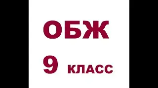 § 4.1 Мониторинг и прогнозирование чрезвычайных ситуаций