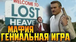 ХАРДКОР ВО БЛАГО || Mafia: The City of Lost Heaven