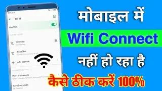 wifi connect nahi ho raha hai to kya kare | how to fix wifi connecting problem |wifi connect problem