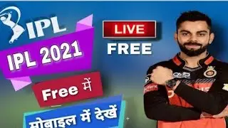 HOW TO WATCH FREE IPL IN HINDI 2021 FREE IPL KESE DEKHE FREE IPL KONSE APP SE DEKHE IPL 2021 watch