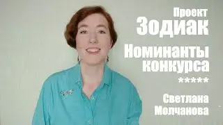 Номинанты конкурса 