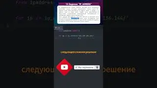 💯Новое Решение 13 задачи | ЕГЭ ИНФОРМАТКИА 2024 | Легкая подготовка👌