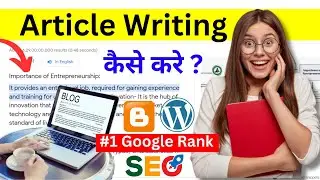 100% Blogging में सफलता मिलेगी 🔥 Quality Article लिखना सीखो | How To Write SEO Friendly Articles