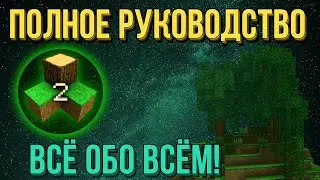 Полный Гайд по Survivalcraft | Full Guide to Survivalcraft