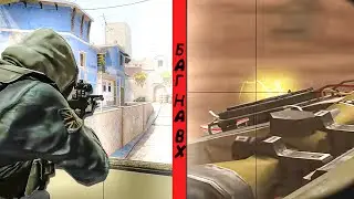 РАБОТАЕТ ЛИ БАГ НА WH С БОМБОЙ? (CS:GO)