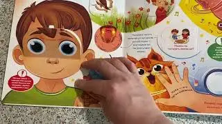 Книги с окошками. Энциклопедии для малышей. ПРОДАЮ