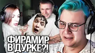 Фирамира Сдали в Психушку 👀 | Пятёрка и Лаврик Связались с Женой w/ VikaFromDnepr