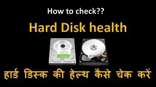 How to check Hard disk health?? हार्ड डिस्क की हैल्थ कैसे चेक करें??