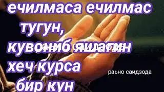 МУСОФИРЛАРИМ УЧУН