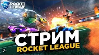 😲СЕКРЕТНЫЙ НОЧНОЙ СТРИМ ВМЕСТЕ С МАКСОМ! ИГРАЕМ В МАШИНКИ