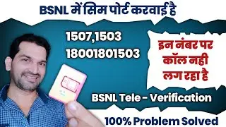 How To Bsnl Tele Verification | Bsnl New Sim Tele Verification Number | Bsnl Sim Activation Process