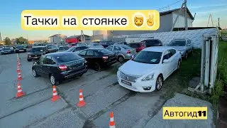 Тачки на стоянке 🧔✌️