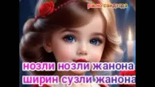 сог омонмисиз