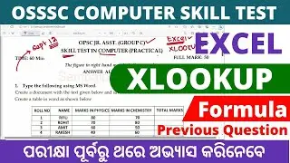 PEO Skill Test Preparation Question 2023 Odisha || Osssc previous year skill test question