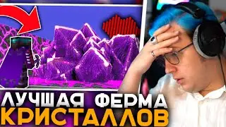 Пятёрка Смотрит Мы Построили САМУЮ БОЛЬШУЮ ферму АМЕТИСТА | Minecraft WaveTech - Реакции Пятёрки