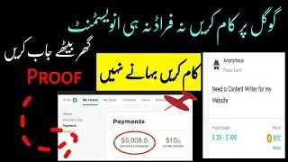 Ghar beth k google Sy Paise Kese Kamaye, ||How to make money online2023||work from home jobs