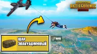 ОБНОВЛЕНИЕ 1.9 В ПУБГ МОБАЙЛ | 15+ КИЛЛОВ И ТОП 1 PUBG MOBILE