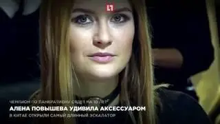 Алена Повышева удивила аксессуаром