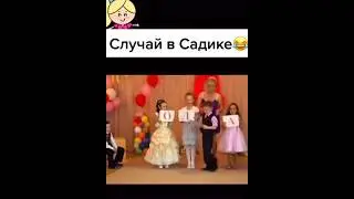 Случай В Садике 😂 Родители Посмеялись На Славу 🤭