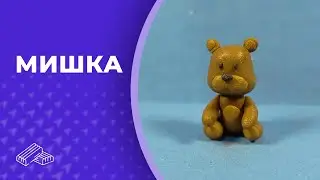 Пластилиновый мишка 👏 Пластилин