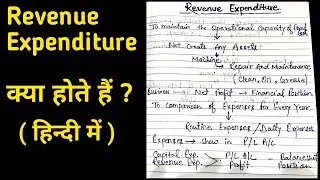 Revenue Expenditure किसे कहते हैं ? Difference b/w Revenue Expenditure & Capital Expenditure ?