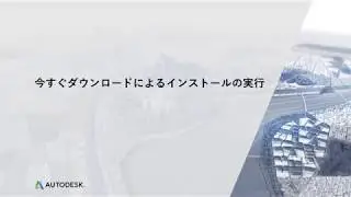 今すぐダウンロード