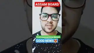 Assam Board Exam Good News 😍 | State Board Exam Cancellation 🔥 | Latest Update | #cancelAssamBoard