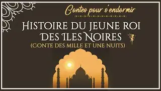 09 - Histoire du jeune roi des îles noires - Les Mille et Une Nuits - Conte pour dormir