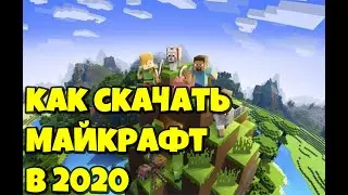 КАК СКАЧАТЬ МАЙНКРАФТ НА ПК 2020  Скачать MINECRAFT ЛЮБОЙ ВЕРСИИ за 3 минуты! БЕСПЛАТНО