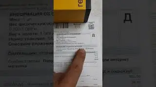 Я в тихом шоке. СДЭК Отправка дисплея