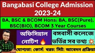 Bangabasi College Admission 2023: Bangabasi College kolkata:Calcutta University UG admission 2023-24