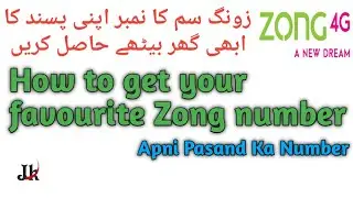 How To Book Your Favorite Zong Sim Number | Zong Me Apni Pasand Ka Number