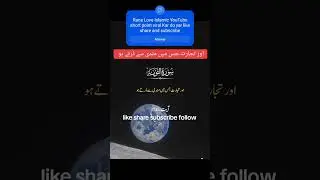 اور تجارت جس میں مندی سے ڈرتے ہو 