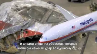 голландский доклад от 13.10.2015  о крушении MH17: Boeing был сбит "Буком"