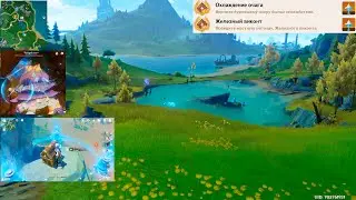 Genshin Impact ● Бурлящее озеро. Охлаждение очага. Железный виконт. Сундуки. Район Берилл. Фонтейн.