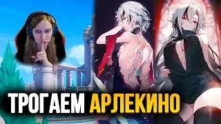 Трогаем Арлекино, первый взгляд на персонажа. Топовый предвестник? #games #игры #игры2024 #топигры