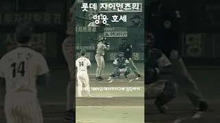 한국프로야구에서 공포를 선사했던 외국인 타자 #shorts