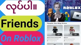 Roblox မှာ သူငယ်ချင်းဖွဲ့နည်း