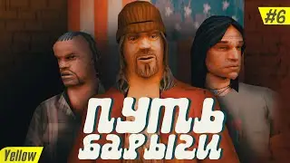 #6 ПУТЬ БАРЫГИ: НОВЫЙ ЗАРАБОТОК И ПЕРЕПРОДАЖИ НА АБ И НА ARIZONA RP В GTA SAMP