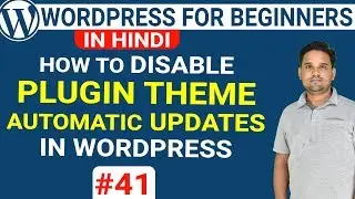 How to Disable Automatic Updates in WordPress | WordPress Tutorial