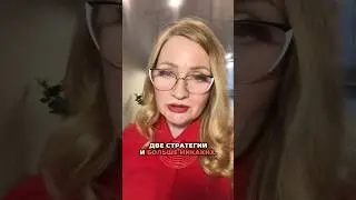Только две стратегии в управлении мужчиной 