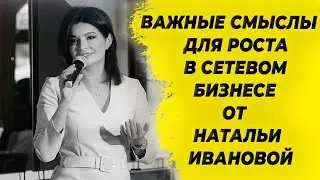 Это важные смыслы для расширения твоего бизнеса