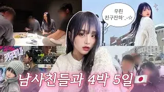 🌟카리나🌟(님) 본 것만 기억나는 4박 5일 삿포로🇯🇵🌨️