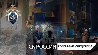 География следствия: Тюменская область